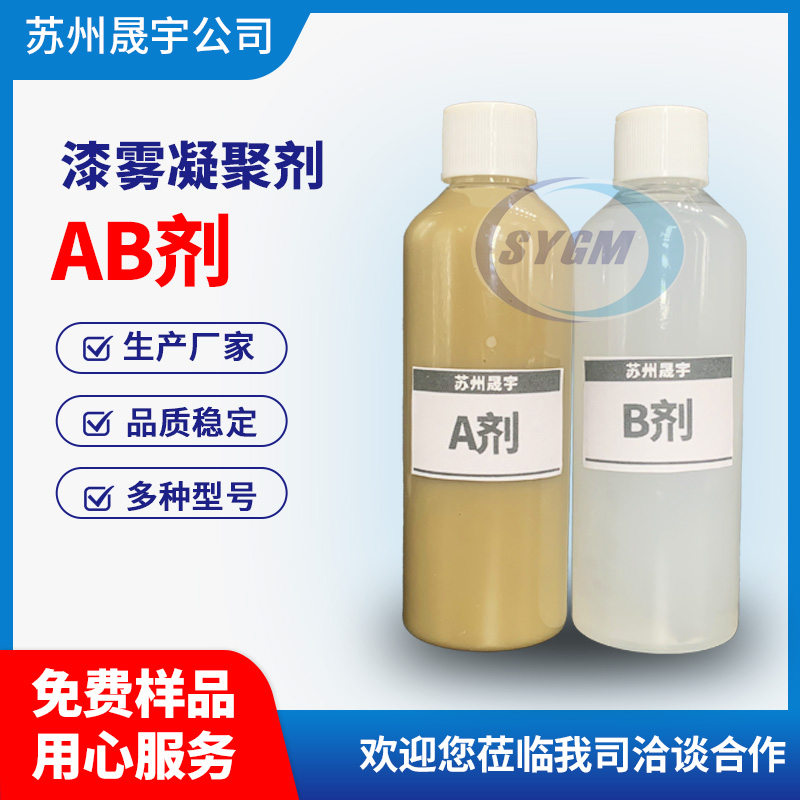水性漆漆水分离剂