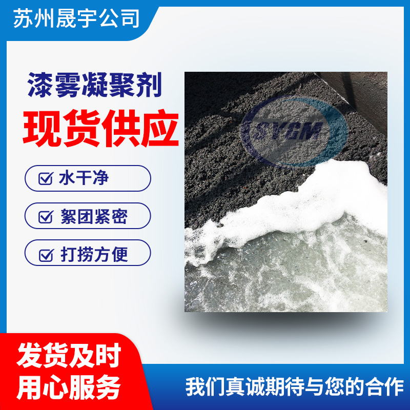 漆渣悬浮剂