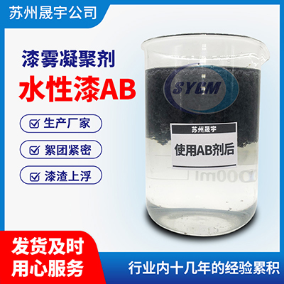 漆水分离剂