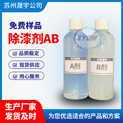淡蓝色漆雾凝聚剂A剂
