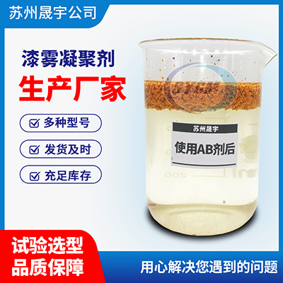 漆水分离剂