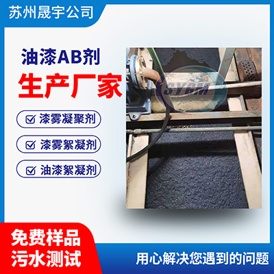 漆渣悬浮剂 漆渣悬浮剂