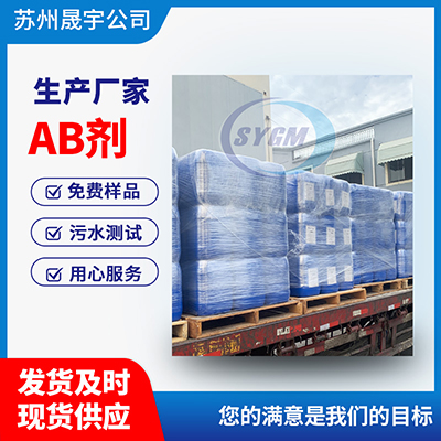 去粘漆雾凝聚剂