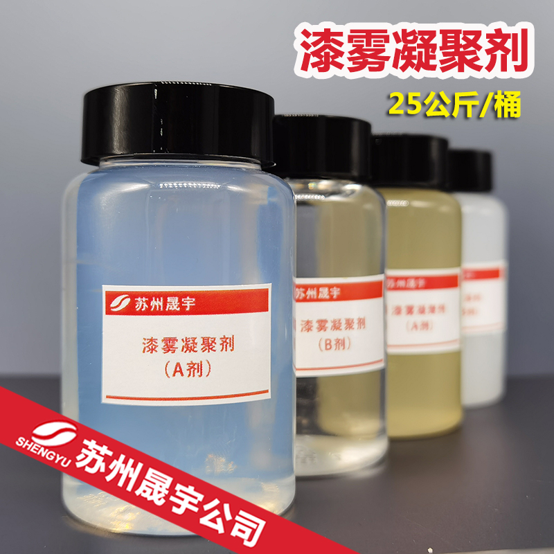 喷漆废水处理方法