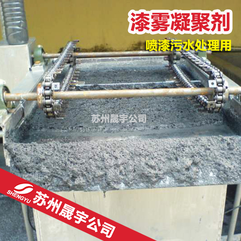 喷漆废水处理方法